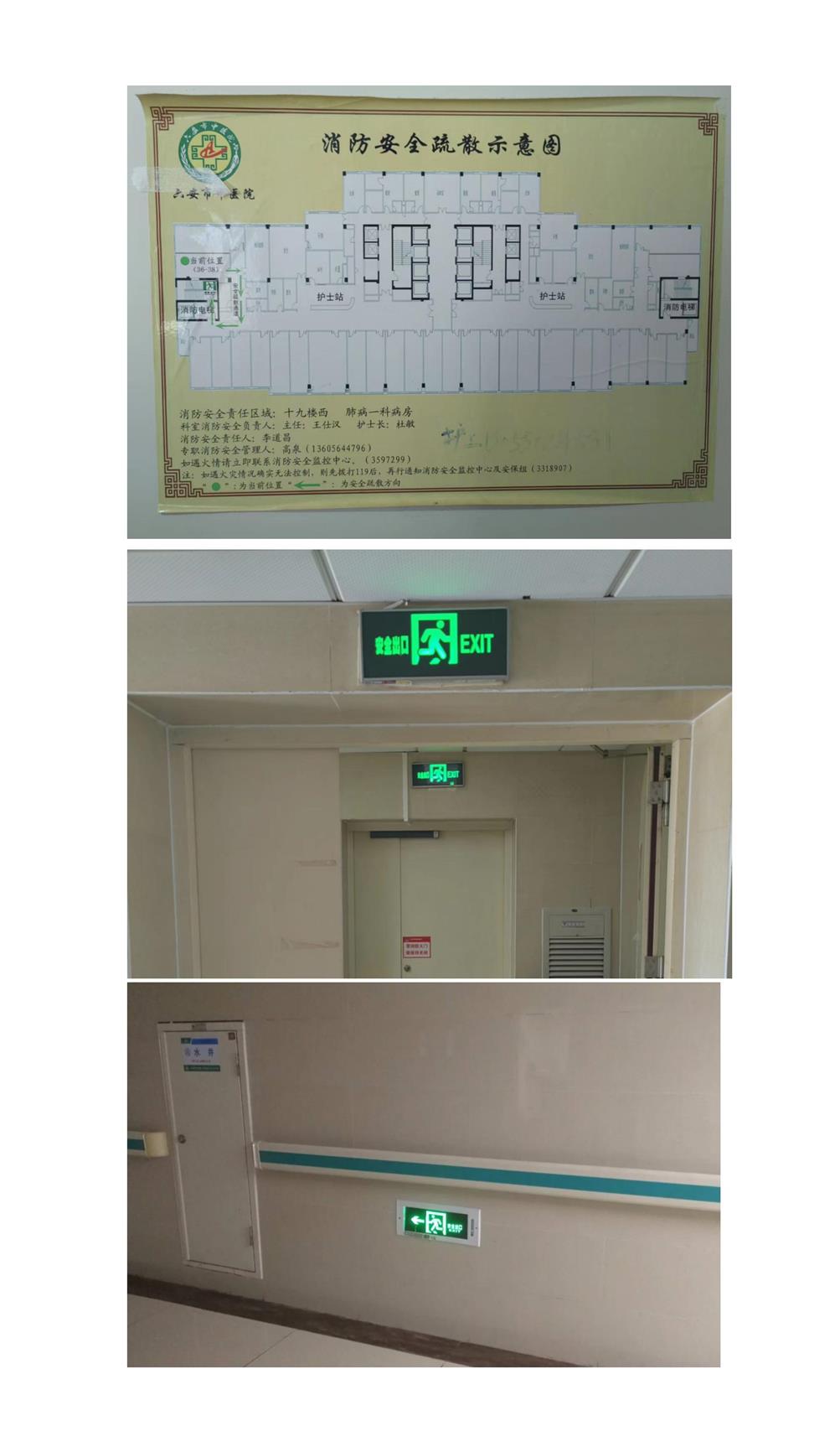 应急疏散、安全通道路线图_01.jpg